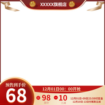 雙十二電商年終大促熱銷狂歡主圖