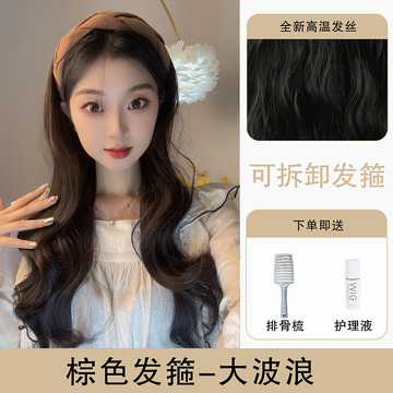 棕色發(fā)箍假發(fā)主圖1