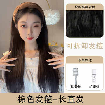 棕色發(fā)箍假發(fā)主圖