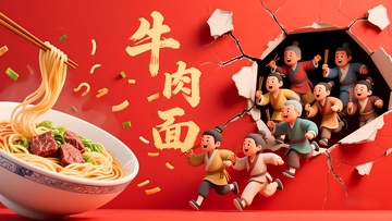 牛肉面3d创意