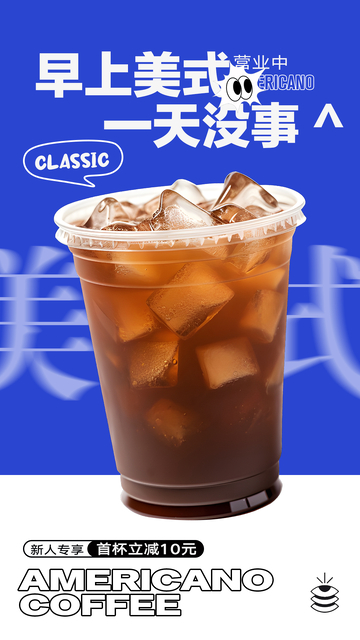 咖啡海報設(shè)計