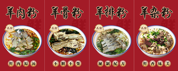 中式美食米粉系列海報(bào)設(shè)計(jì)素材