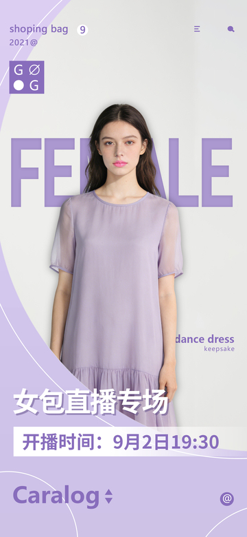 時尚紫色舞蹈裙直播預(yù)告