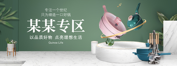 精品廚具專區(qū)展示