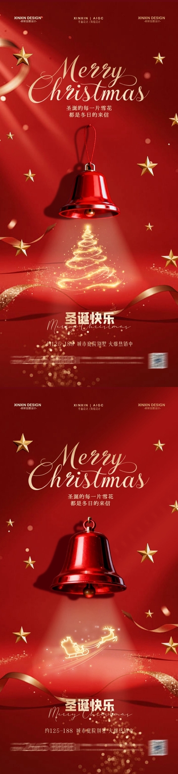 紅色圣誕鈴鐺節(jié)日海報(bào)設(shè)計(jì)素材
