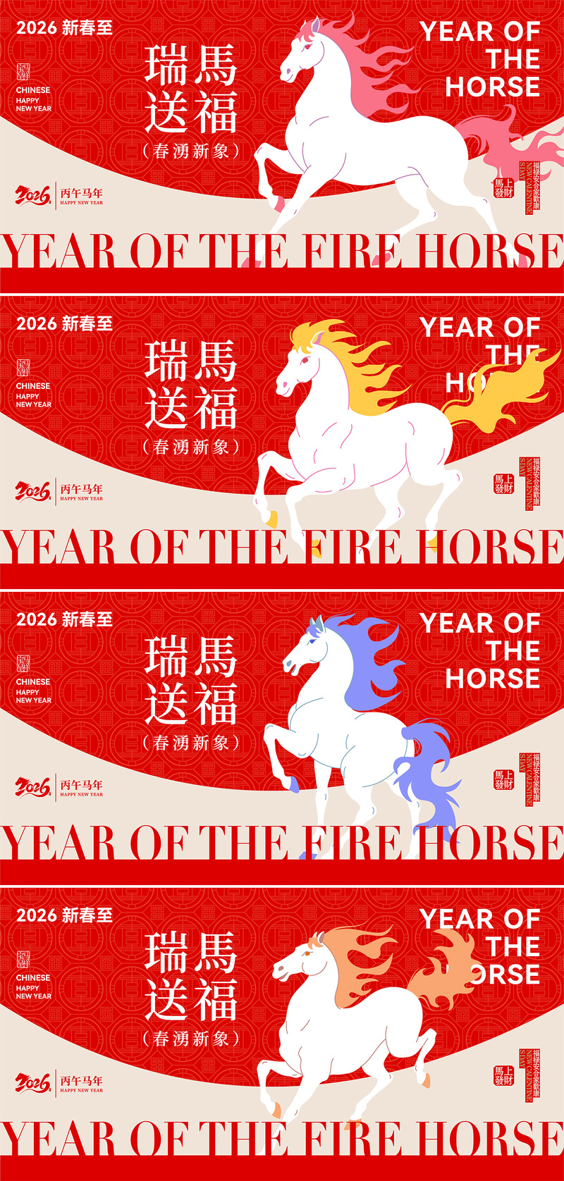 2026馬年新中式主視覺(jué)背景