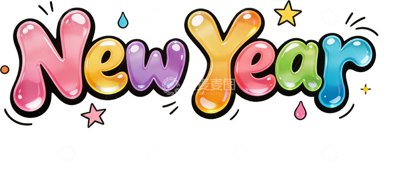 高清大圖下載【趣麥麥圖】-彩泡新年祝福藝術(shù)字設(shè)計(jì)素材
