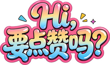 卡通風(fēng)問候語設(shè)計素材