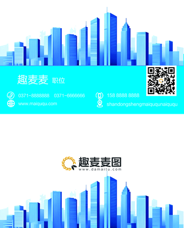 藍色城市背景名片設計素材