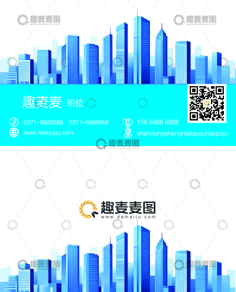 源文件下載【趣麥麥圖】-藍色城市背景名片設(shè)計素材