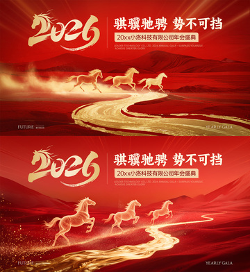 年終紅金主視覺(jué)