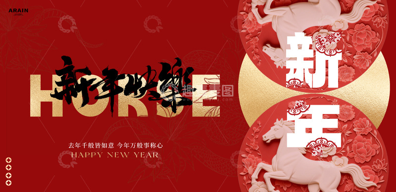 源文件下載【趣麥麥圖】-新春駿馬祝福海報(bào)背景板