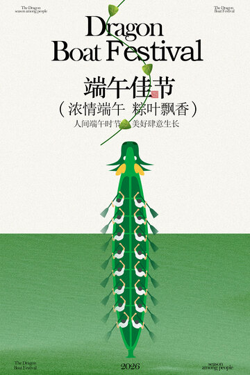 端午龍舟造型海報(bào)設(shè)計(jì)