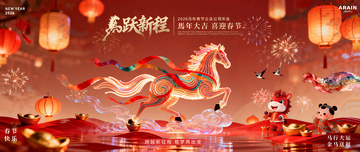 馬年春節(jié)中式年會活動背景板1
