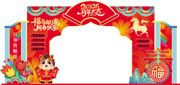 福馬迎春新年祝福海報設計素材