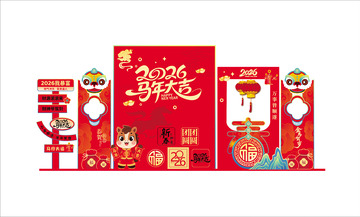 2026馬年大吉喜慶裝飾設計