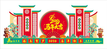 馬年大吉喜慶裝飾設計素材