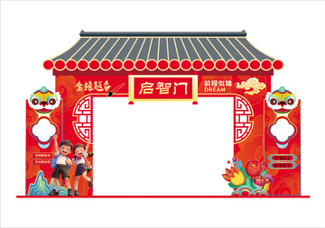 中式慶典啟智門拍照框