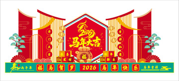 馬年大吉喜慶裝飾設計素材