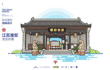 江苏淮安府署城市地标矢量建筑线稿