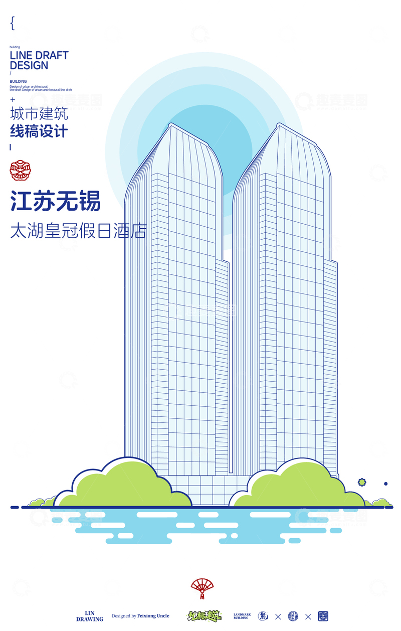 源文件下载【趣麦麦图】-线稿风格无锡酒店建筑设计海报