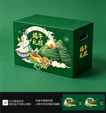 粽子礼盒包装设计