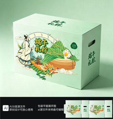 端午节包装礼盒粽子包装