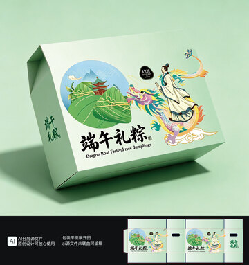 端午粽子礼盒