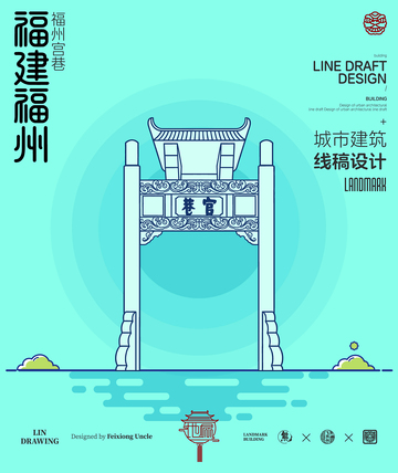 福建福州宫巷城市地标矢量建筑