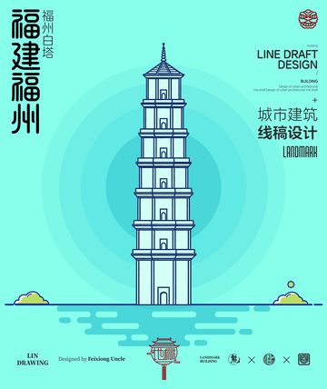 福建福州白塔城市地标矢量建筑