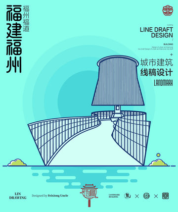 福建福州福道城市地标矢量建筑