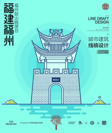 福建福州鼓山眺望台城市地标矢量建筑