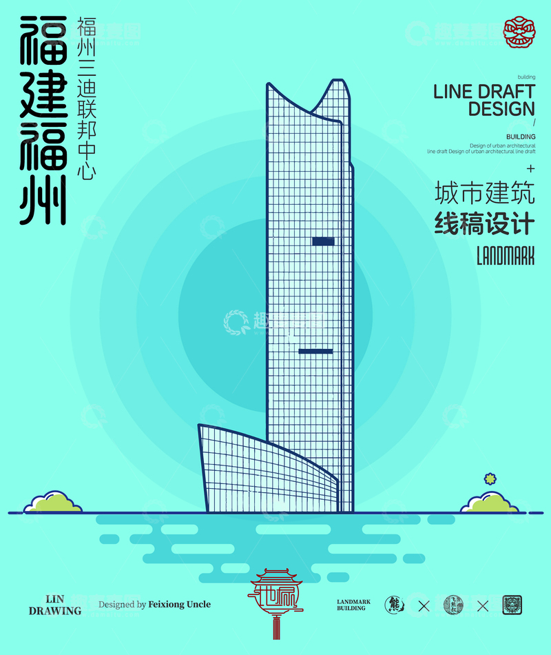 源文件下载【趣麦麦图】-福建福州三迪联邦中心城市地标建筑线描