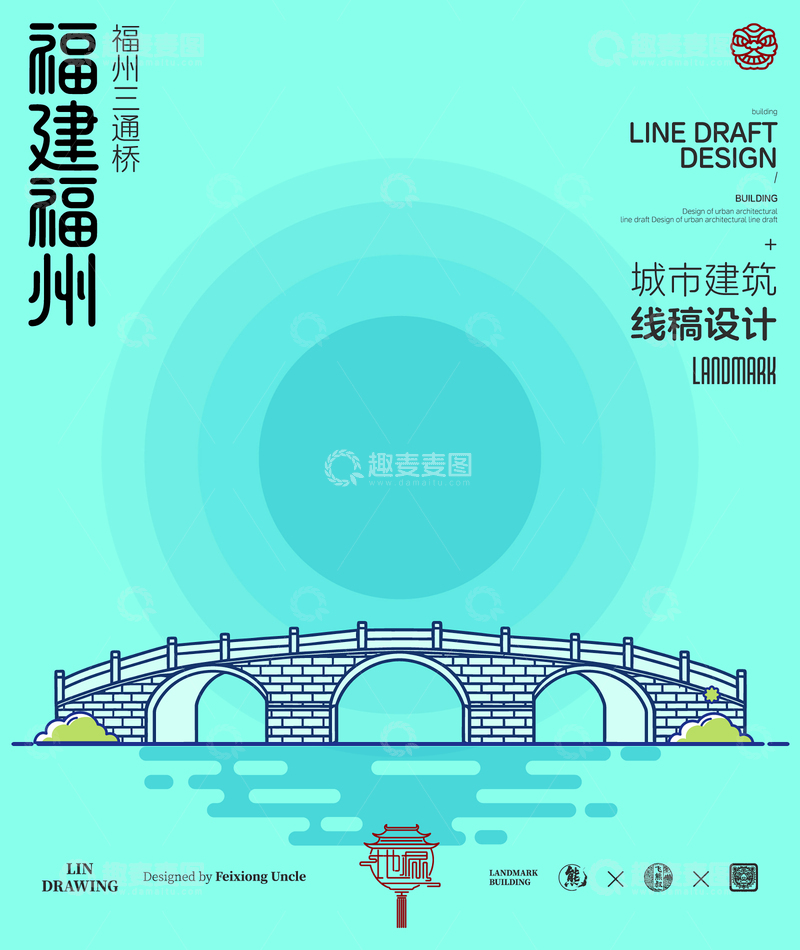 源文件下载【趣麦麦图】-福建福州三通桥城市地标建筑线描