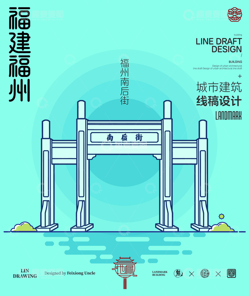 源文件下载【趣麦麦图】-福建福州南后街城市地标建筑线描