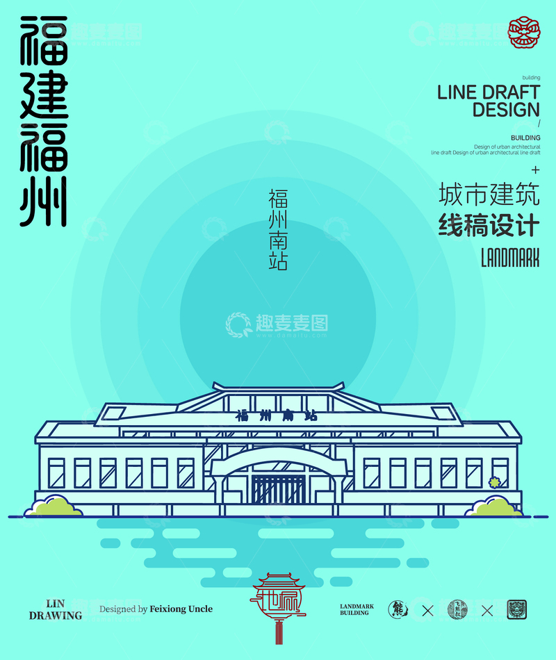 源文件下载【趣麦麦图】-福建福州南站城市地标建筑线描