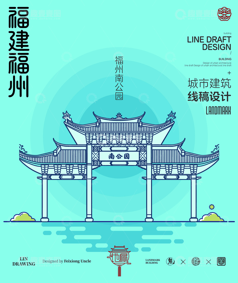 源文件下载【趣麦麦图】-福建福州南公园城市地标建筑线描