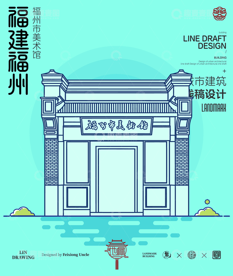源文件下载【趣麦麦图】-福建福州美术馆城市地标建筑线描