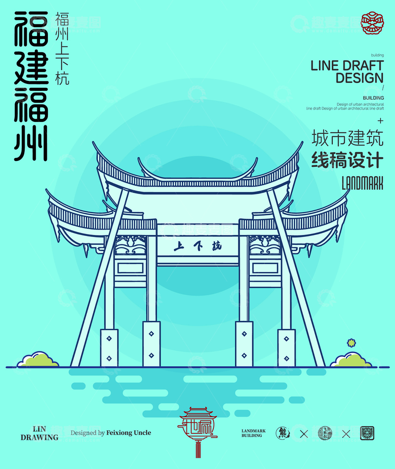 源文件下载【趣麦麦图】-福建福州上下杭城市地标建筑线描