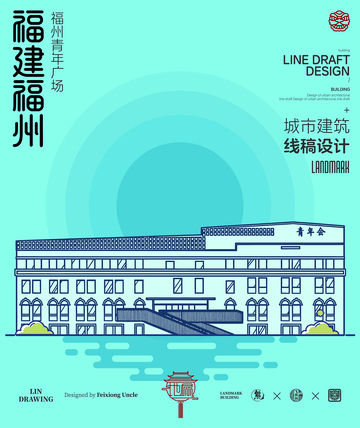 福建福州青年广场城市地标建筑线描