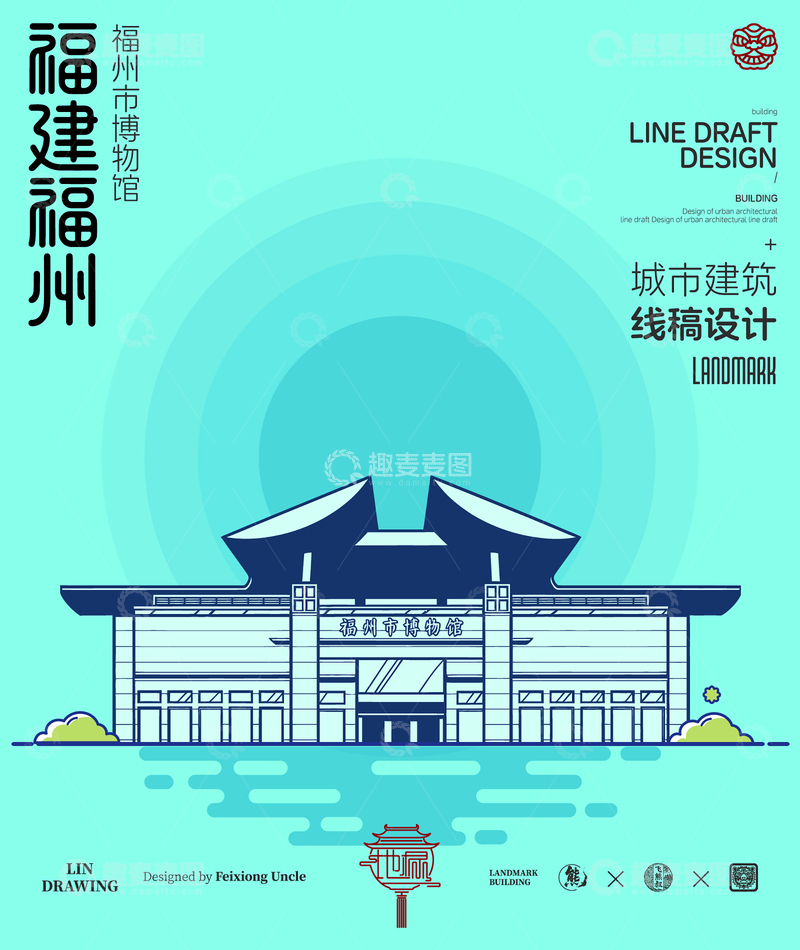 源文件下载【趣麦麦图】-福建福州博物馆城市地标建筑线描
