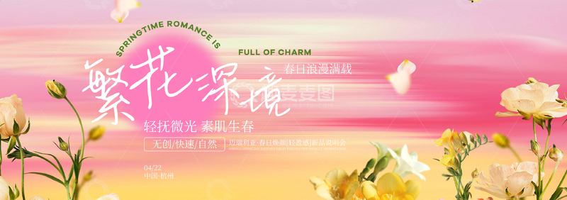 源文件下载【趣麦麦图】渐变色浪漫樱花背景设计素材