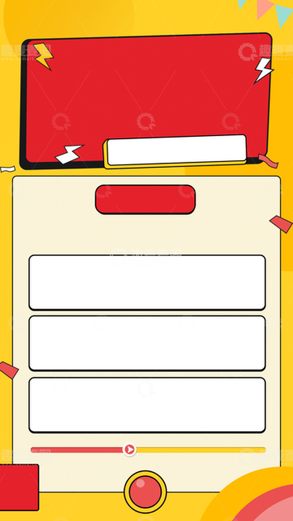 源文件下载【趣麦麦图】儿童学习计划培训招聘海报