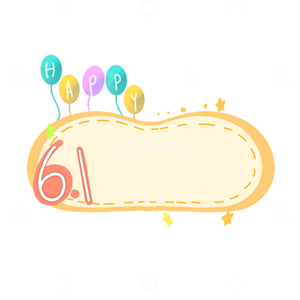 源文件下载【趣麦麦图】儿童节边框简约元素