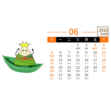 2022虎年日历6月端午节卡通粽子