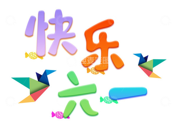 源文件下载【趣麦麦图】紫色橙色卡通文字快乐六一儿童节手绘图