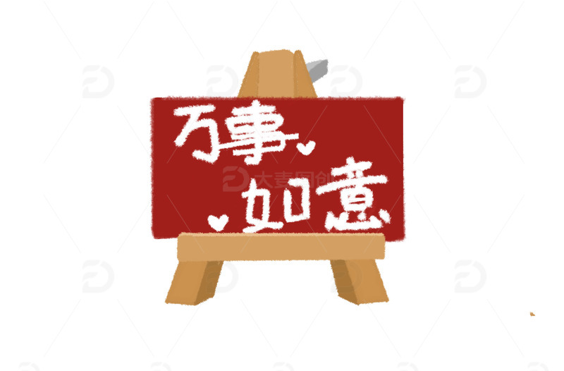 源文件下载【趣麦麦图】画板万事如意手绘画布画架红色框