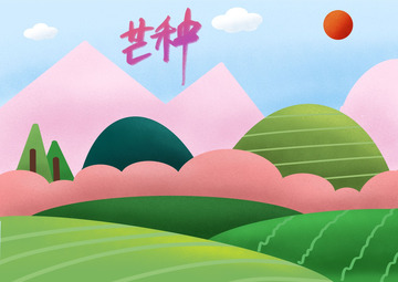 小清新芒种背景