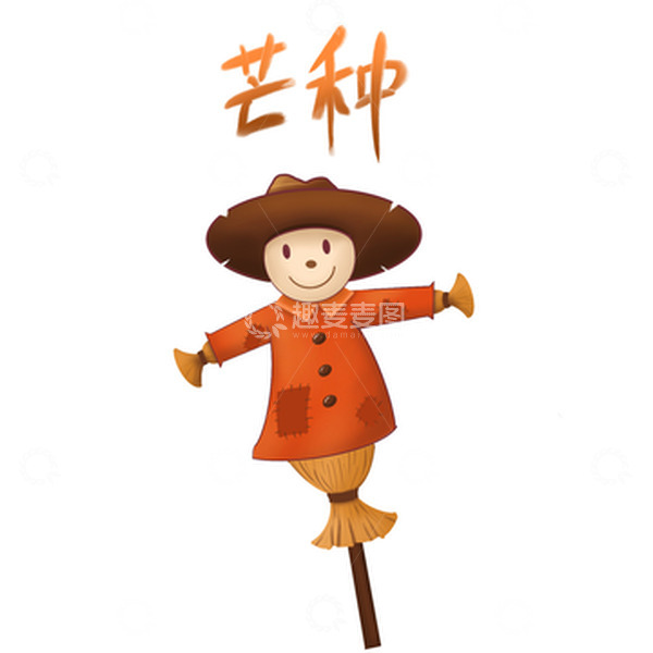 源文件下载【趣麦麦图】手绘芒种稻草人