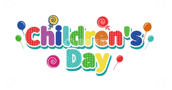 源文件下载【趣麦麦图】彩色儿童时尚简约儿童节字体元素